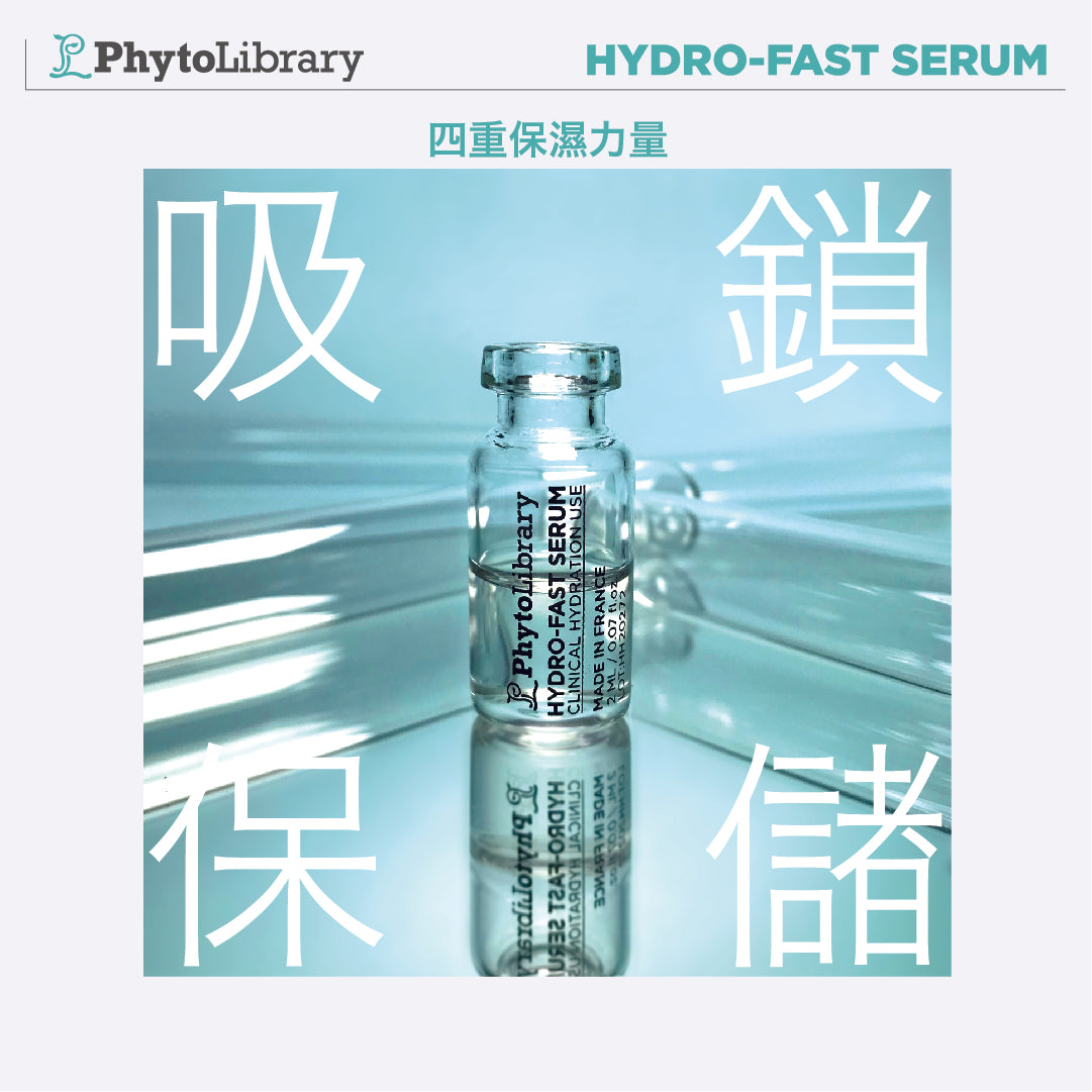 PhytoLibrary 透明質酸四重秒速保濕精華 Hydro-fast Serum (3支)