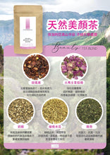 Load image into Gallery viewer, Le Mont Botanique Natural Beauty Tea (Tea Packaging)

